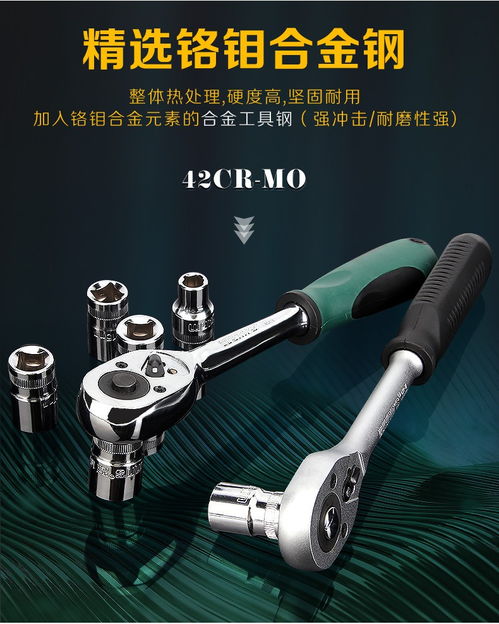 陜西西安世達威力獅快速雙向棘輪扳手 五金工具中的高效之選